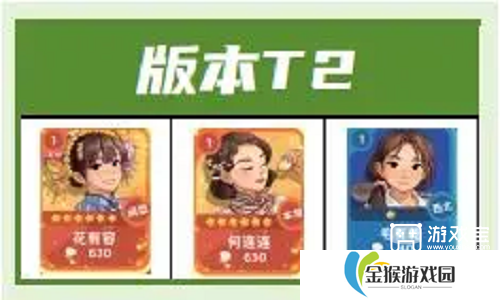 百味食光打牌角色榜攻略