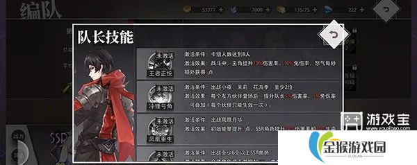 梦的第七章角色推荐攻略