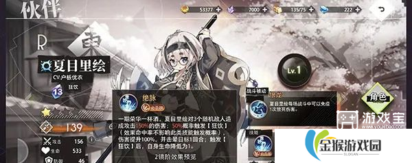 梦的第七章角色推荐攻略