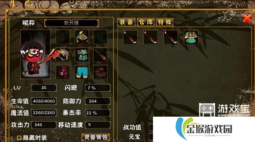 三国小镇装备掉落大全一览