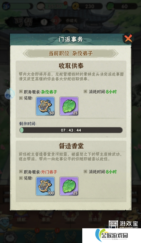 行侠仗义五千年门派玩法攻略