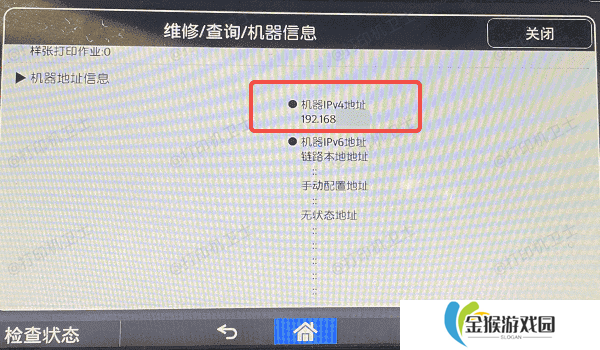 检查无线或网络连接