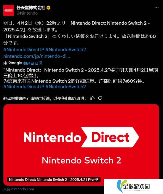新游戏?新功能?你认为NS 2直面会1小时会播点啥？