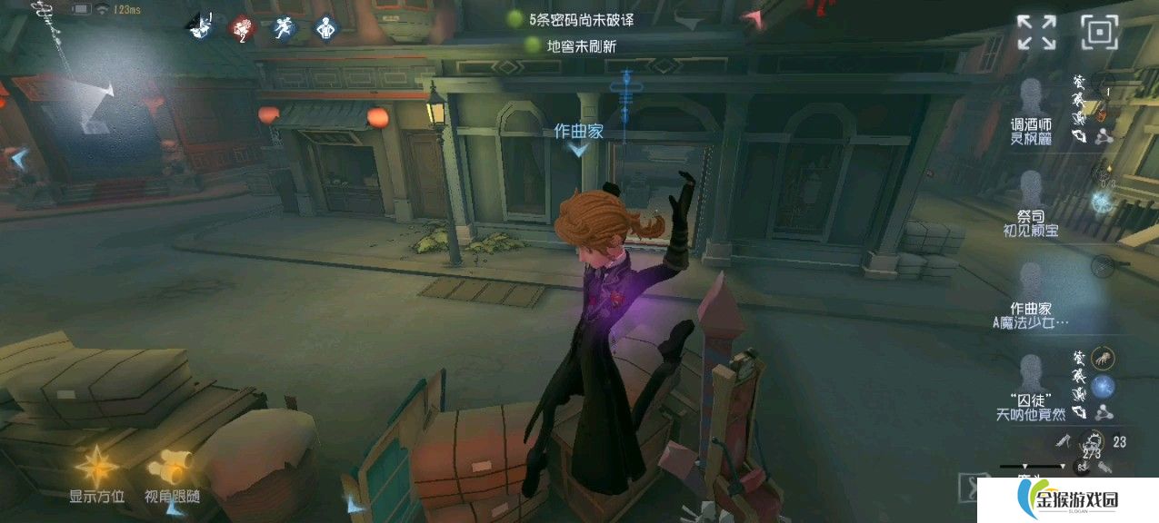 第五人格作曲家牵制思路是什么
