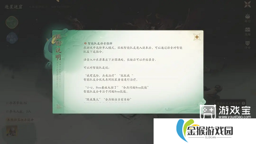仙剑世界连星迷窟打法攻略