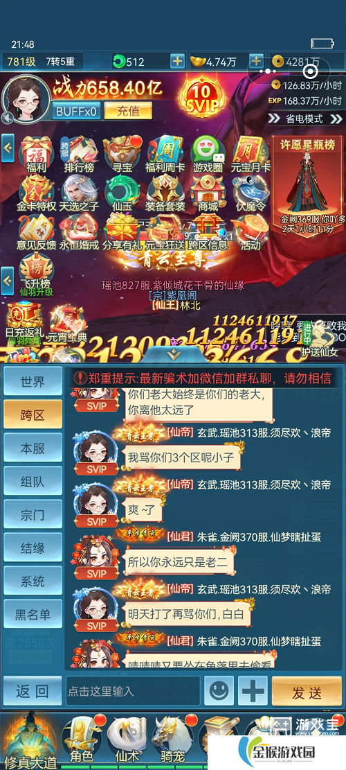 青云诀之伏魔兑换码最新2025