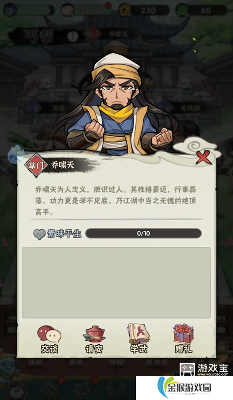 行侠仗义五千年门派玩法攻略
