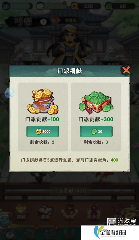 行侠仗义五千年门派玩法攻略