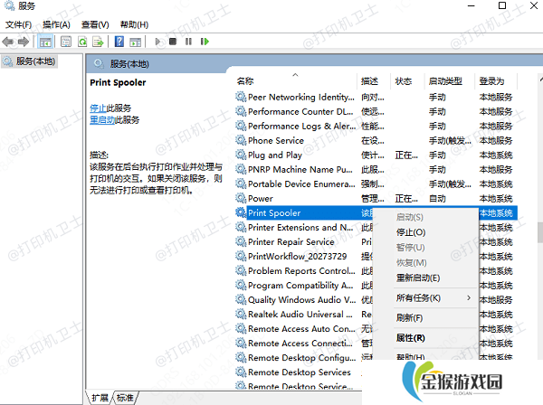 重启Windows打印后台服务