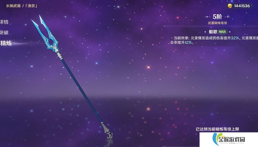 原神怎么获取渔获