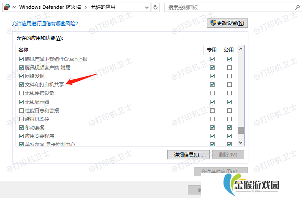 确保主机与副机连接同一网络