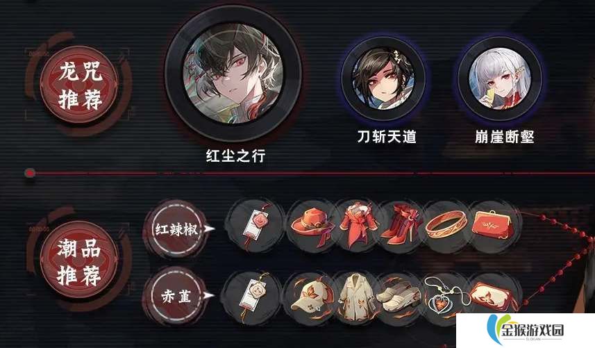 归龙潮潮品系统怎么玩