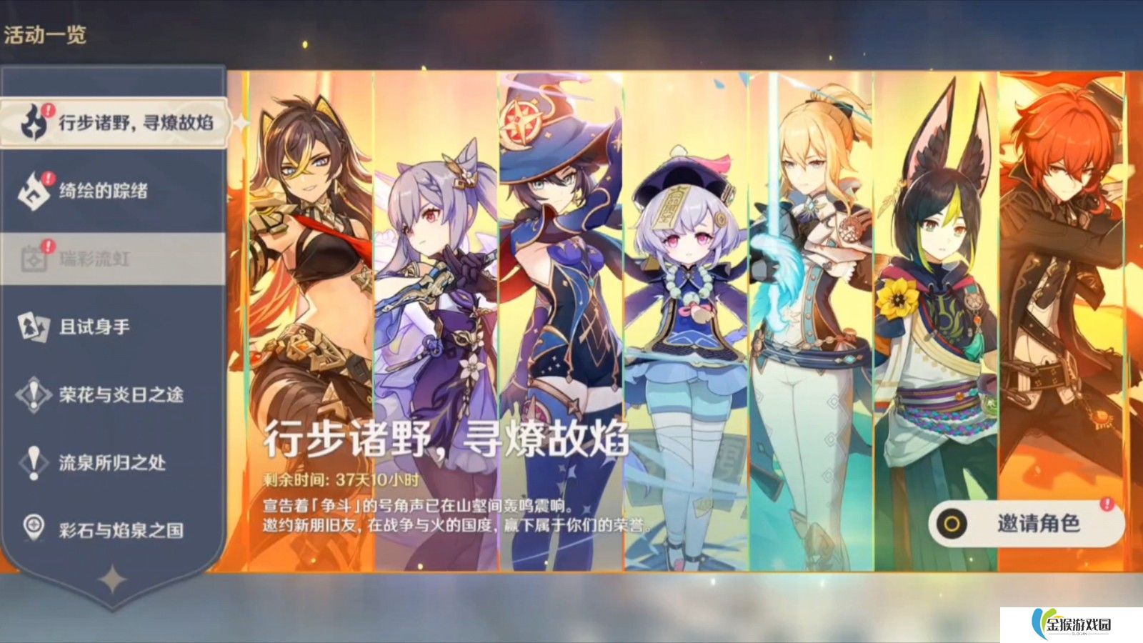 原神自选五星哪个好