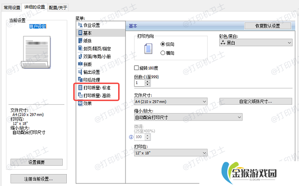 提高分辨率