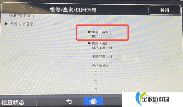 连接打印机到WiFi网络