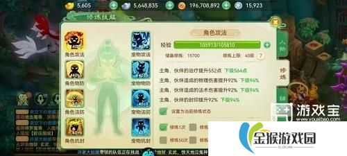 西游女儿国快速升级攻略