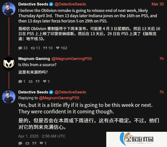 详细阅读:《上古卷轴4RE》即将公布?爆料称“本周见”! 《上古卷轴4RE》即将公布?爆料称“本周见”!
