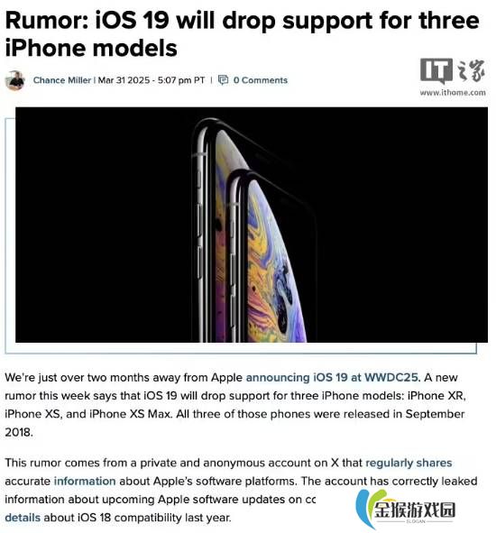 iOS 19升级名单曝光？这几款iPhone被淘汰！