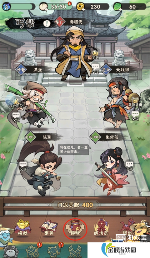 行侠仗义五千年门派玩法攻略
