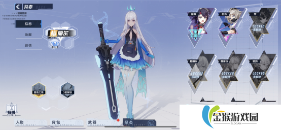 幻塔梅丽尔武器怎么选