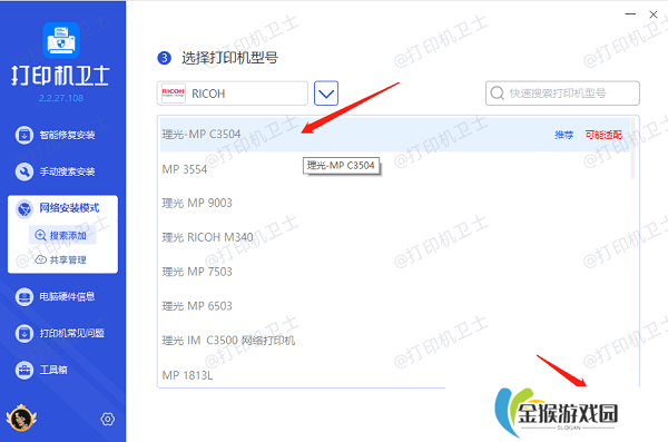 确认打印机型号