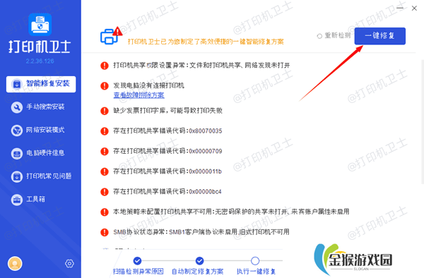 修复打印问题