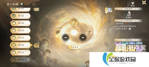 仙剑世界玄一30层攻略