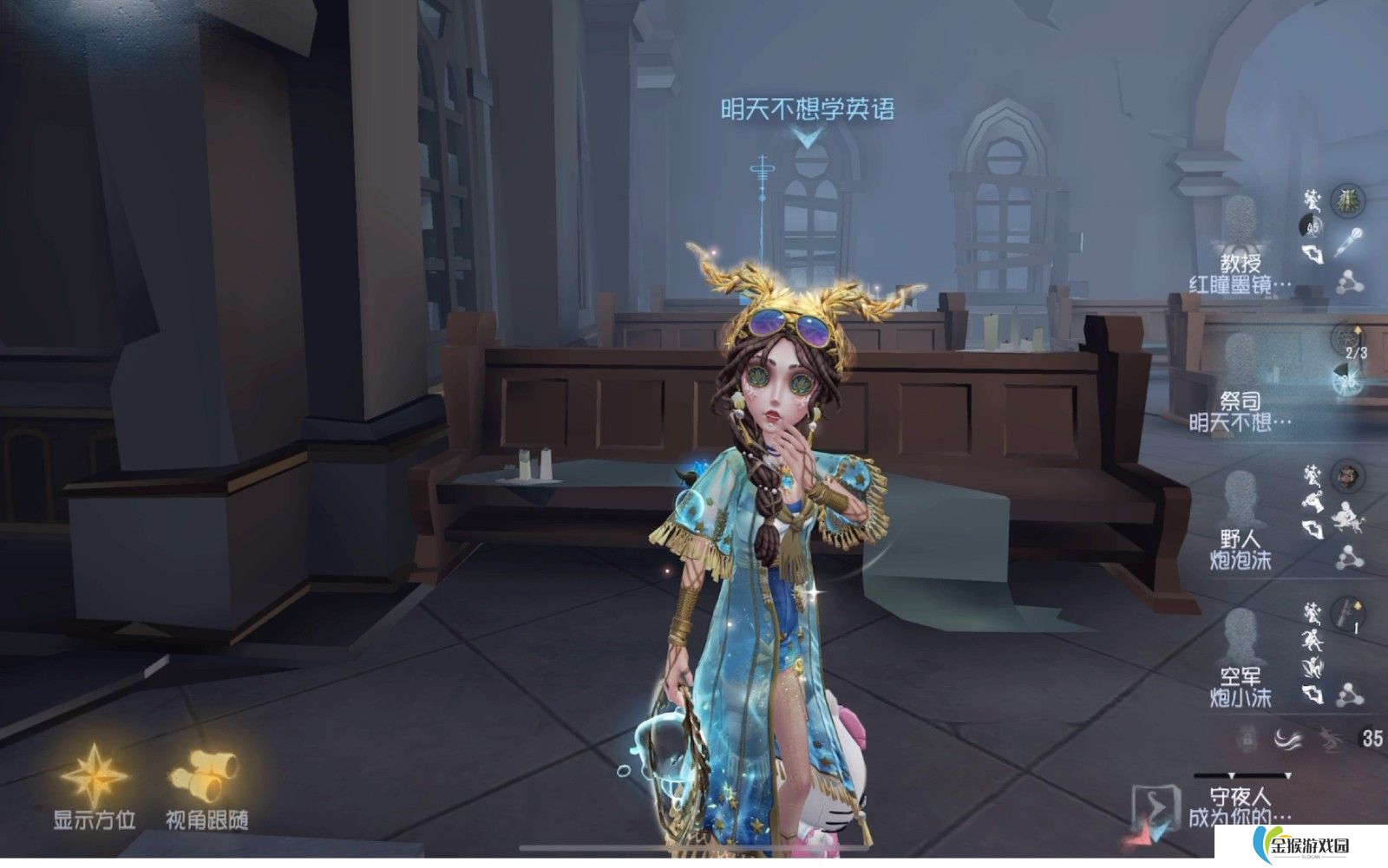 第五人格祭祀如何辅助与牵制