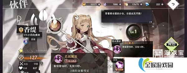 梦的第七章角色推荐攻略