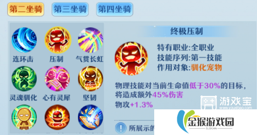 仙凡幻想千姬养成攻略