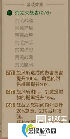 英雄没有闪暗能装备套装攻略