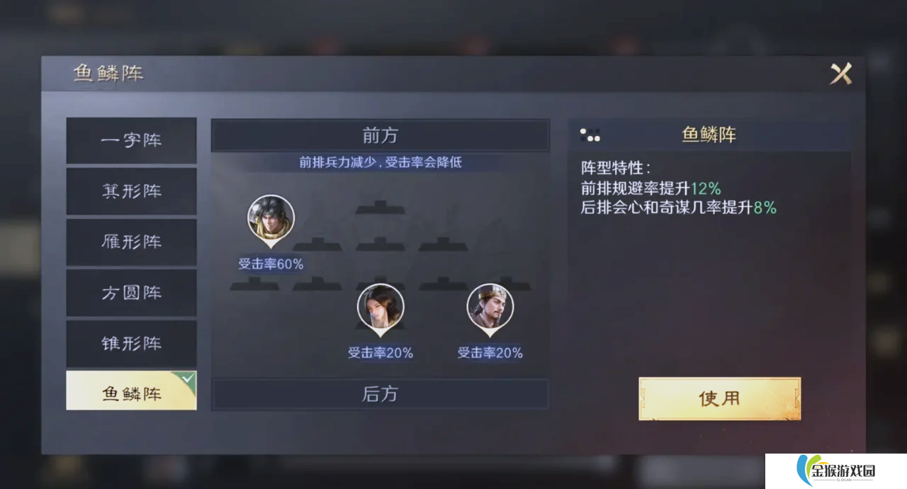 三国谋定天下S3如何配队