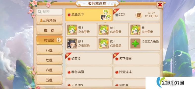 梦幻西游手游平民新手怎么玩