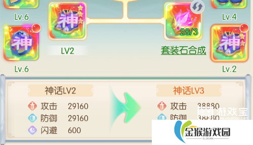 山海仙魔录闪避流派攻略