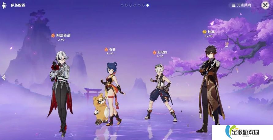原神阿蕾奇诺队伍怎么搭配