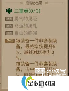 英雄没有闪暗能装备套装攻略