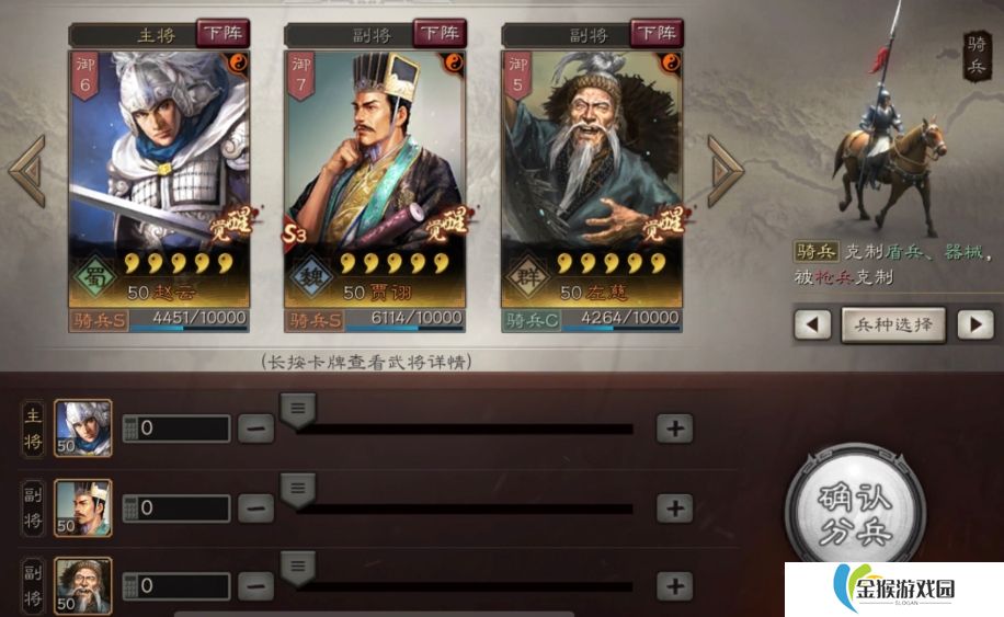 三国志战略版三势阵贾诩怎么玩