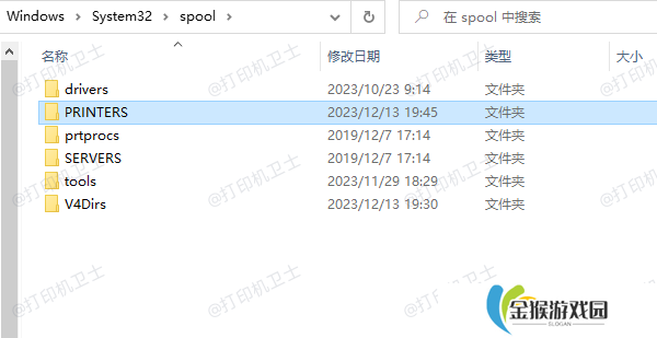 清理打印队列