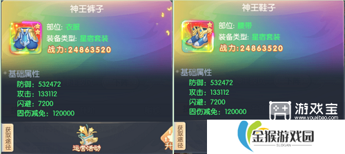 山海仙魔录闪避流派攻略
