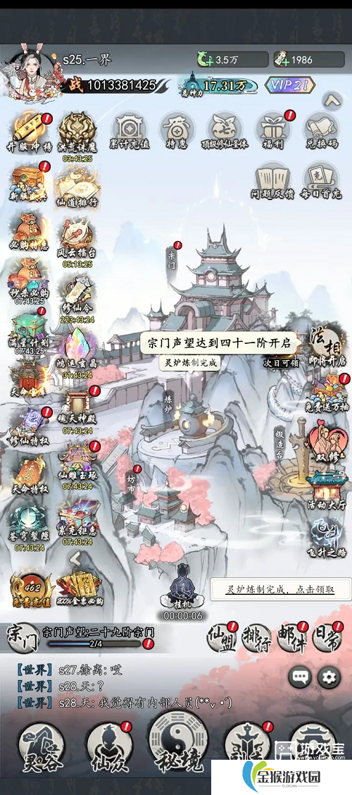 仙界幻世录功法搭配攻略