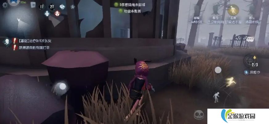 第五人格怎么溜监管者