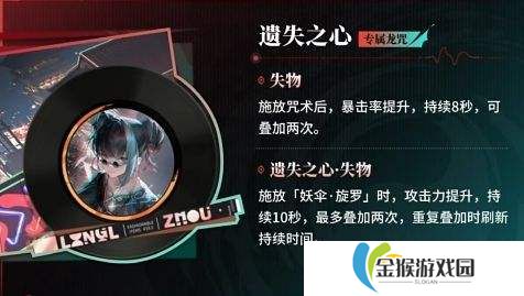 归龙潮长命锁如何培养