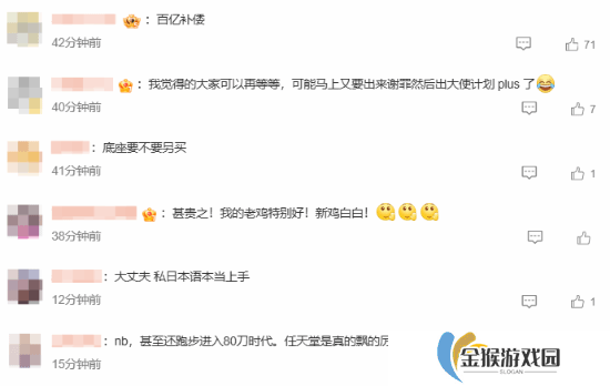 NS2价格引发全网热议：苹果卖内存 你老任卖语言包？