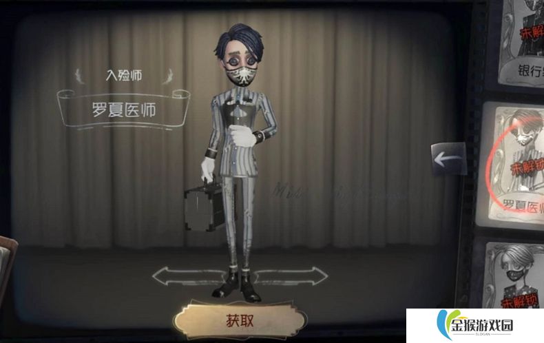 第五人格入殓师怎么样