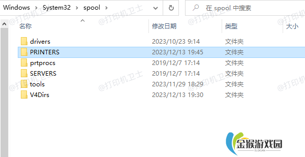 手动删除打印任务缓存文件