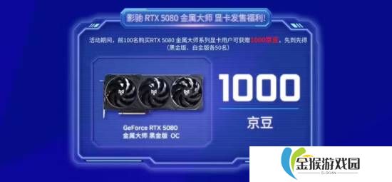 影驰京东自营店开业：部分RTX 50显卡销售但加价