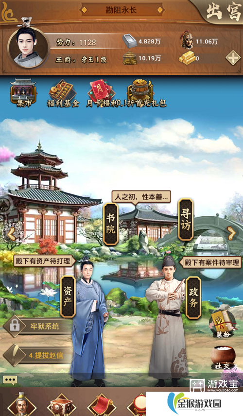 逍遥志升星材料表攻略