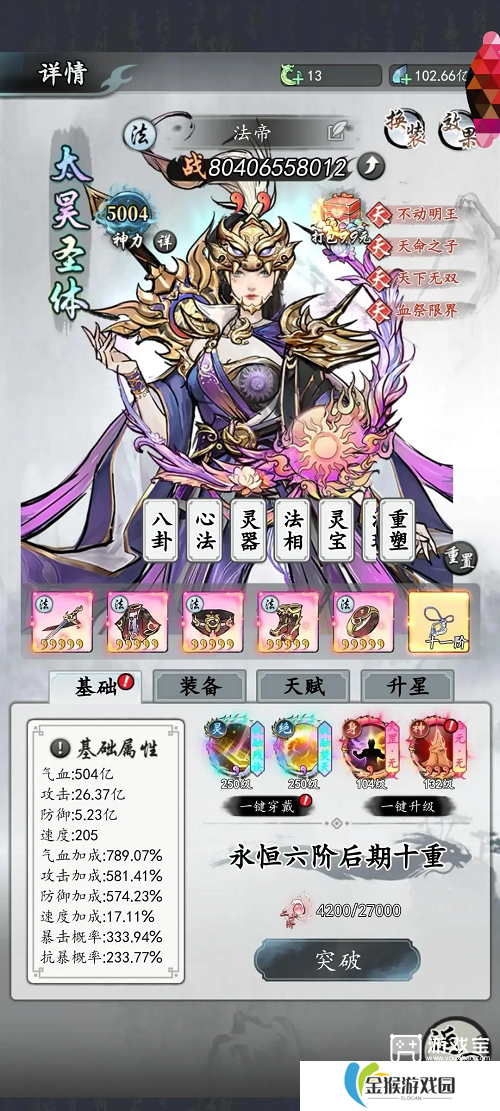 仙界幻世录新手攻略