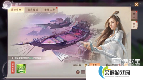 仙梦奇缘新手快速升级攻略