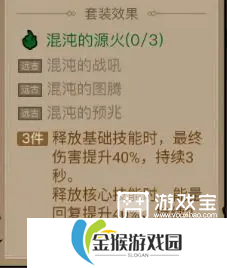 英雄没有闪暗能装备套装攻略